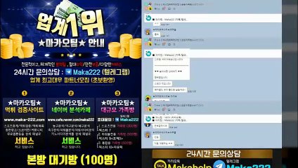 【마카오팀】 검증완료 ‍ 미나토 먹튀 없는 안전공원 ‍‍ 【http://maka-222.com】