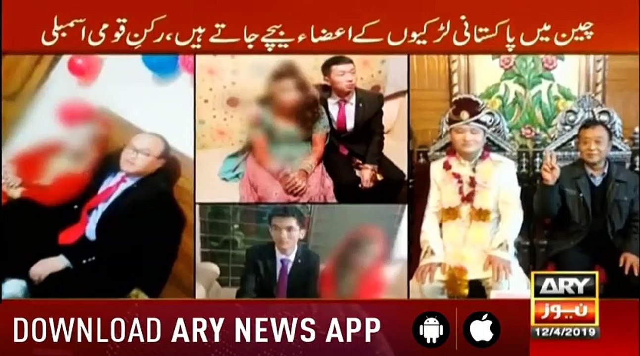 china pakistan sar e aam