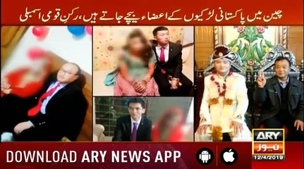 china pakistan sar e aam