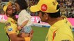 IPL 2019 CSK vs KKR : Ziva kiss to Suresh Raina and award to Imran Tahir after match|वनइंड़िया हिंदी