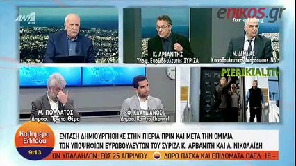 Τι απάντησε ο Αρβανίτης για τις αποδοκιμασίες στην Κατερίνη