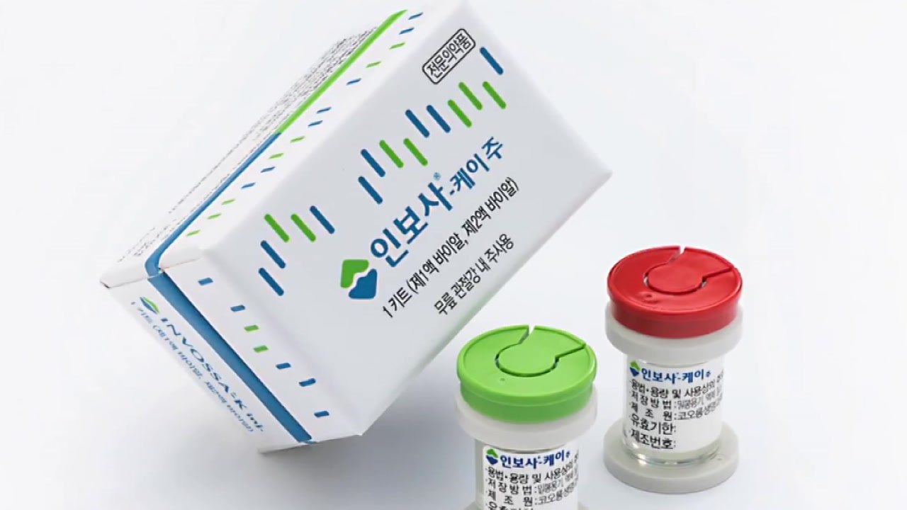 식약처 "국산 인보사도 신장세포"...추가 조사 후 허가 취소 결정 / YTN