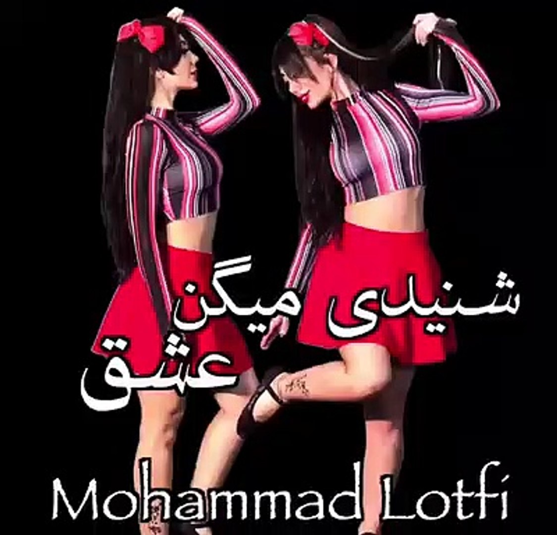 رقص دختر ایرانی با آهنگ شنیدی میگن عشق - video Dailymotion