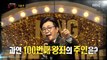 [HOT] Preview King of masked singer Ep.200 복면가왕 20190421