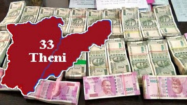 Theni Constituency: ஒரே நாள் இரவில் ரூ.120 கோடி பட்டுவாடா: பரபரக்கும் தேனி- வீடியோ