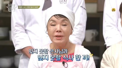 [이벤트] 5월 '스승의 날' 특집 ★ 수미네 초청 이벤트! (~4/17)