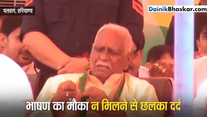 मंच पर फूट-फूटकर रो पड़े पूर्व विधायक