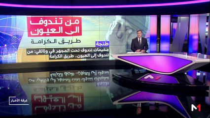 مدار الأخبار - المسائية 23:00 - 14/04/2019