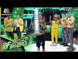 ปริศนาฟ้าแลบ | เก่ง, โก๊ะตี๋ | 12 เม.ย. 62 Full HD