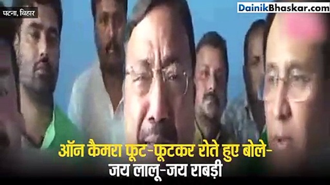 ऑन कैमरा फूट-फूटकर रोने लगे नेताजी