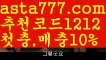 【파워볼예측사이트】엔트리파워볼분석【asta777.com 추천인1212】엔트리파워볼분석【파워볼예측사이트】