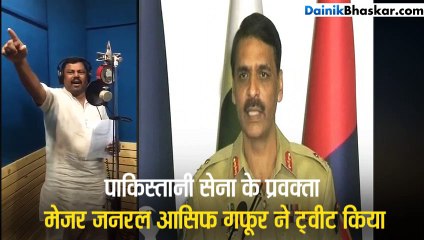 पाकिस्तानी सेना ने दावा किया भारत के एक विधायक ने उनके गाने की नकल की