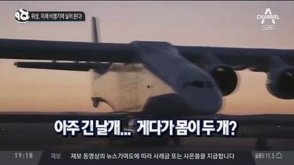 위성, 이제 비행기에 실어 쏜다!