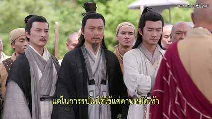ดาบมังกรหยก2019 ซับไทย ตอนที่ 47