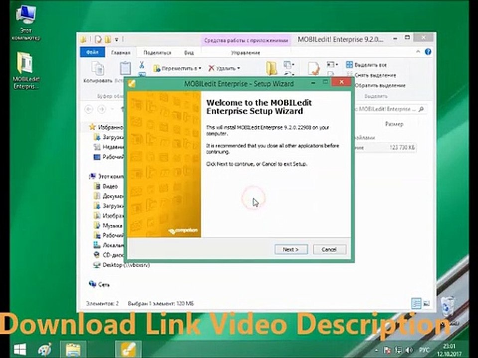 MOBILedit 10.1.0.25710 Serial Key
