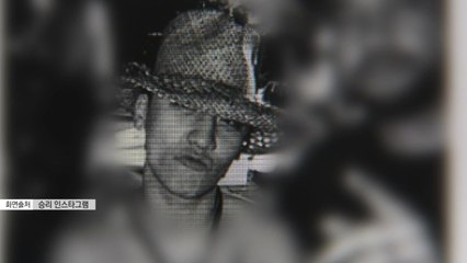 '승리 파티' 진상 드러나나...성매매 정황은? / YTN