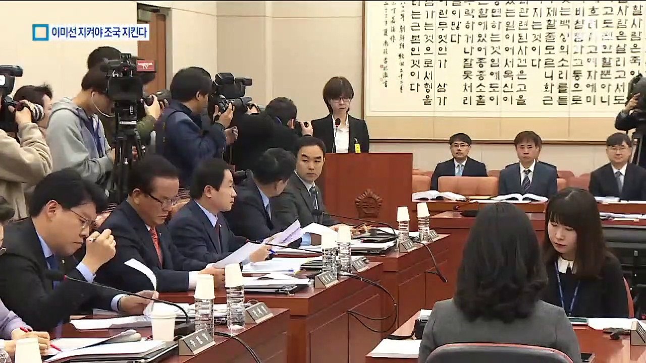 “추가 낙마 안 돼”…이미선 임명 강행은 ‘조국 지키기’?