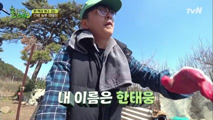 농부 태웅, 드디어 밭일 시작 (자신감 뿜뿜 ♨)