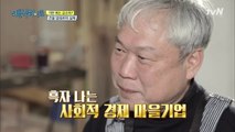 금수저 히어로? '목수 학교'의 ㅇㅇ이 알고 싶다!