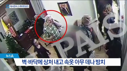 거실에서 스케이트보드 탄 어산지…에콰도르 대사관 CCTV 공개