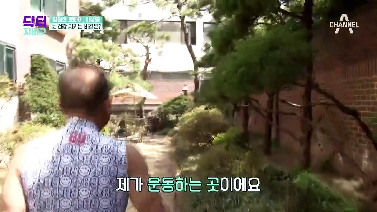 뽀빠이 이상용의 눈 건강 비결 '눈 운동' 효과만점 안구 건조증 예방법!