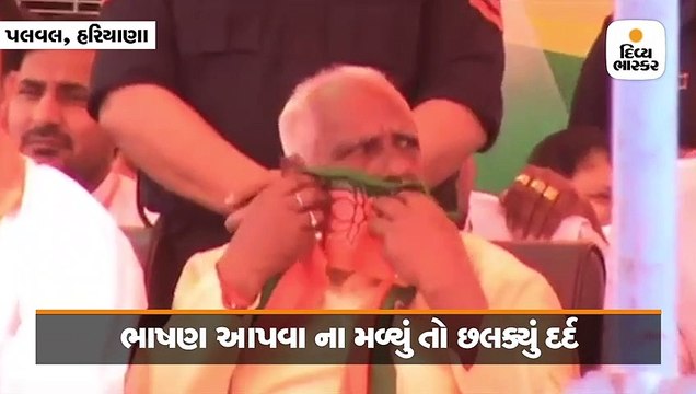 ભાષણ આપવા ના મળ્યું તો છલક્યું દર્દ, ભાજપના નેતા સ્ટેજ પર જ રડ્યા