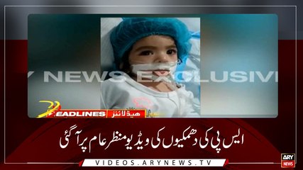 Headlines | ARYNews | 1700 | 15 April 2019