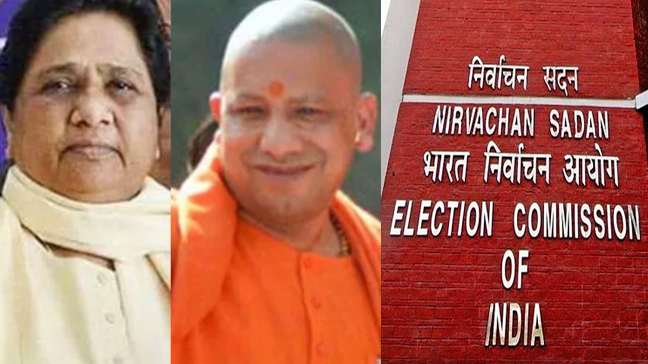 Yogi Adityanath और Mayawati के चुनाव प्रचार पर Election Commission ने लगाया Ban  |वनइंड़िया हिंदी