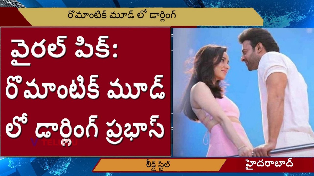 Saaho Prabhas & Shraddha Kapoor Leaked Romantic Pic Viral in Social Media l V Telugu