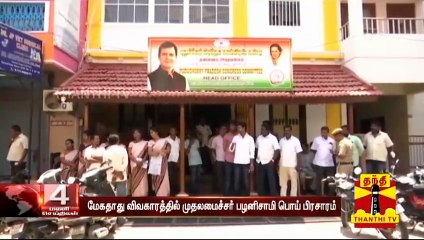 மேகதாது விவகாரத்தில் முதலமைச்சர் பழனிசாமி பொய் பிரசாரம் செய்கிறார் - முதல்வர் நாராயணசாமி | Mekedatu