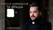 Giannis Karamalis - Ta Vradia (Official Music Video)