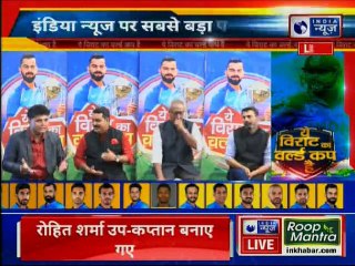 Indian Team for ICC World Cup 2019: टीम इंडिया घोषित, ऋषभ पंत को जगह नहीं, कार्तिक-राहुल को मौका