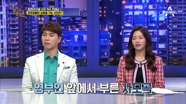 전두환 정부 시절, 청와대 단골 스타 조영남이 총 맞을 뻔한 사연은?