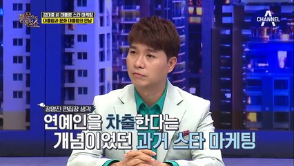 김대중 대통령과 최고의 스타들! '서태지'는 물론 '마이클 잭슨'까지?!