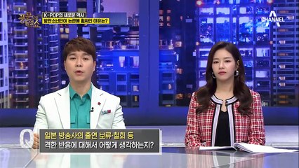 방탄소년단이 입은 티셔츠 때문에 일본 방송 출연 하루 전에 취소 통보를 받다?!