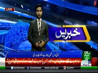 Bulletin | 06:00 PM | 15 April 2019 | Suchtv