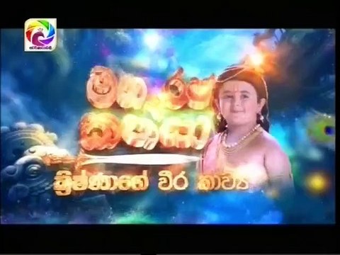 Maharaja Kansa Teledrama - 242 - 15th April 2019