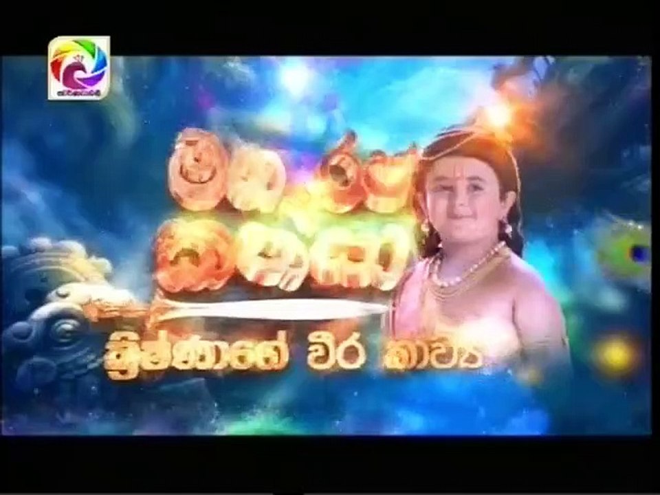 Maharaja Kansa Teledrama - 242 - 15th April 2019