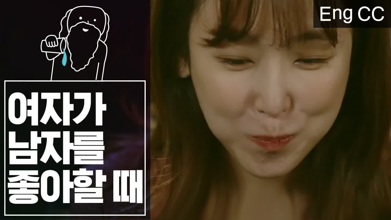 에릭♥서현진, 여자가 남자를 좋아할 때 (설렘주의) (또오해영) [조물주픽] EP.41