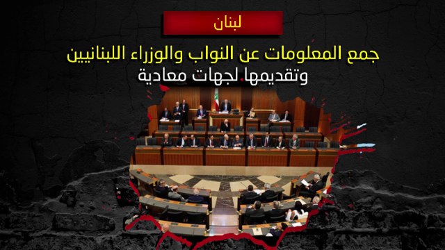 الدور القذر للمخابرات الفلسطينية في الساحات الخارجية... مهام لاأخلاقية ومعلومات كارثية قدمت لجهات معادية
