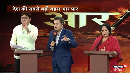 कांग्रेस और बीजेपी के प्रवक्ताओं में तीखी बहस, बीच-बचाव में उतरे एंकर