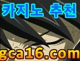 실시간카지노 ＳＨＳ676、COM 마닐라바카라후기 - video dailymotion인터넷카지노【gca16.c0m★☆★】실시간카지노 ＳＨＳ676、COM 마닐라바카라후기 - video dailymotion