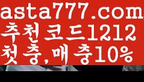 {{일반 조합}}파워볼롤링총판【asta777.com 추천인1212】파워볼롤링총판{{일반 조합}}