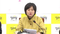 정의당 이정미 