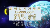 양방툴-해외배팅    아시아게임  [ Δ www.hasjinju.com Δ ] - 실제토토사이트주소ぶ인터넷토토사이트추천ぷ토토사이트ゆ라이브스코어    양방툴-해외배팅