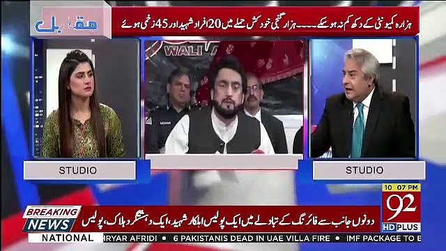 Govt Ko Hazara Community Ke Sath Is Tarha Karna Tha Ke Waqai Unko Nazar Aae Ke.. Amir Mateen On Quetta Attack