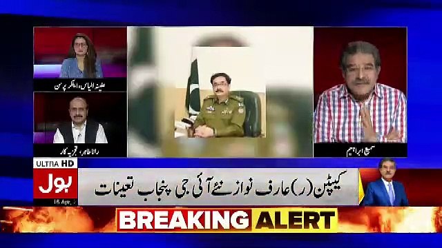 Chief Secratary Punjab Samet Aur Kon Tabdeel Hosakta Hai.. Sami Ibrahim Telling