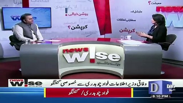 Ishaq Dar Aur Miftah Ismail Ki Itni Jurrat Bhi Hai Ke Wo.. Fawad Chaudhary