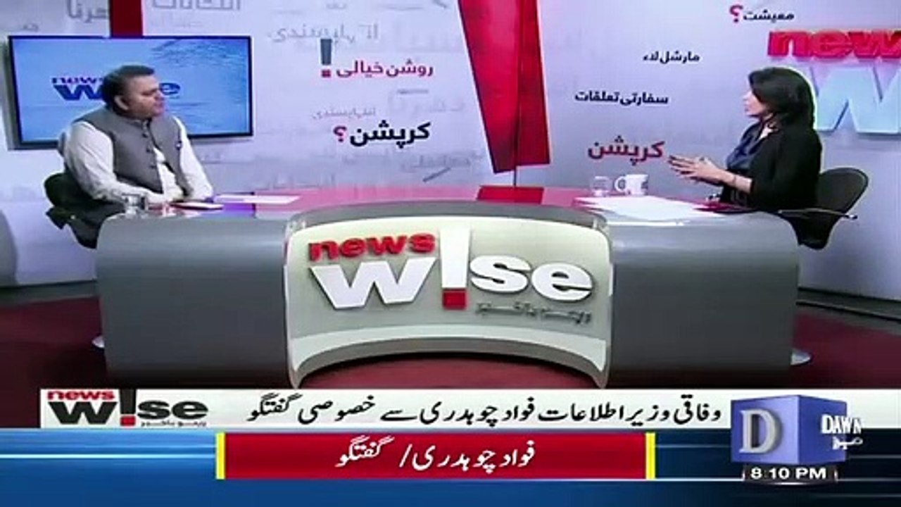 Ishaq Dar Aur Miftah Ismail Ki Itni Jurrat Bhi Hai Ke Wo.. Fawad Chaudhary