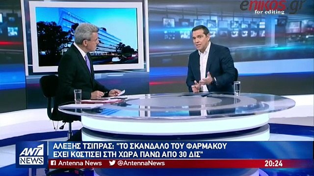 Τσίπρας για Novartis